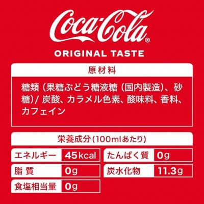 【毎月定期便】コカ・コーラ500mlPET24本入り全3回