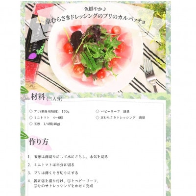 【京野菜】京むらさき大根ドレッシング　200ml×2本セット(レシピカード付き)