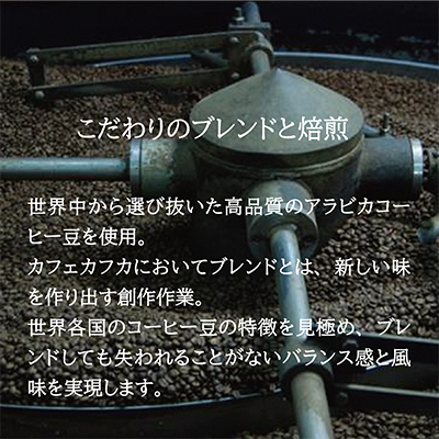 カフェカフカ　ドリップコーヒーギフト 40袋入り