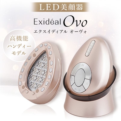 LED美顔器 Exideal Ovo(エクスイディアルオーヴォ): 久御山町ANAの 