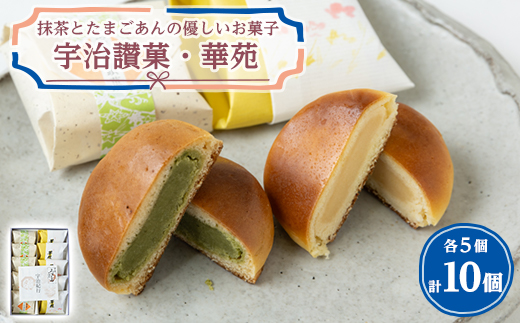 宇治讃菓と華苑