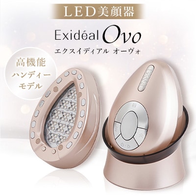 LED美顔器 ExidealOvo 大人の肌悩みへお家での本格的スキンケアをご提案