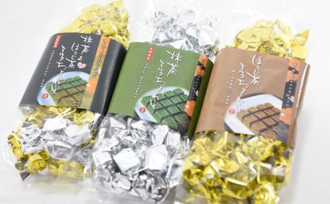 京都・宇治田原より　抹茶＆ほうじ茶MIXチョコレート詰合せ（200g×3袋）〈宇治抹茶 抹茶 スイーツ お菓子 チョコ チョコレート デザート 洋菓子 ほうじ茶 ミルク ホワイトチョコレート 詰合せ〉