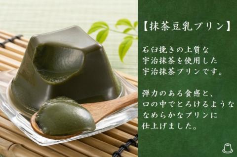 京都きよ泉の和風ぷりん（3種×各3個）〈抹茶スイーツ スイーツ お菓子 洋菓子 宇治抹茶 抹茶 ほうじ茶 宇治金時 小豆 ぷりん プリン こしあん　ギフト 贈り物〉