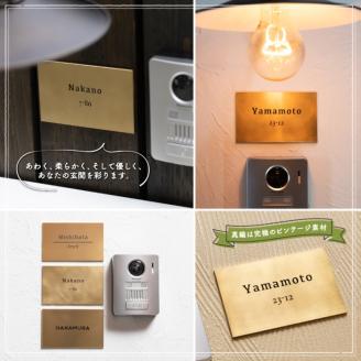 真鍮　極厚ゴージャスプレート表札004〈表札 真鍮 極厚 プレート表札 オーダーメイド表札 アンティーク表札 おしゃれ 戸建 マンション 新築 引っ越し〉