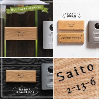 高級天然木ホワイトオーク表札　6cm×15cm×2cm〈雑貨 天然木 プレート おしゃれ　オーダーメイド アンティーク　ハンドメイド マンション 新築 引っ越し〉