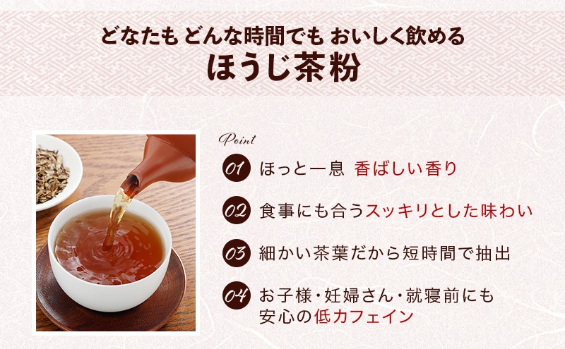 京都産ほうじ茶2kgと専用の大型茶筒付〈 ほうじ茶 焙じ茶 茶 お茶 茶葉 お茶葉 2kg 低カフェイン 茶筒 お茶缶 京都産 〉