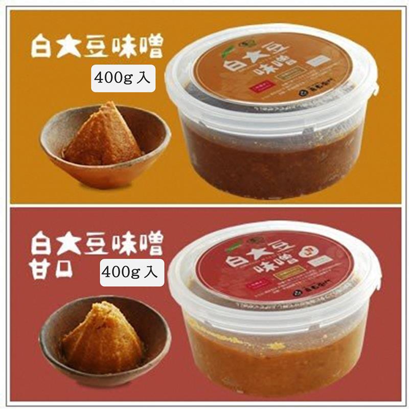 京都・喜右衛門 「有機味噌ギフト乙女椿（おとめつばき）」幅広い料理に適した白大豆味噌400g×2種〈みそ 味噌 有機 オーガニック 天然醸造 発酵食品 ギフト 贈り物　調味料〉