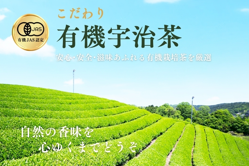 宇治・有機抹茶飲み比べ　30g缶入×2種〈宇治抹茶 抹茶 有機 オーガニック 緑茶 お茶 飲料 宇治 石臼挽き 碾茶 濃厚〉