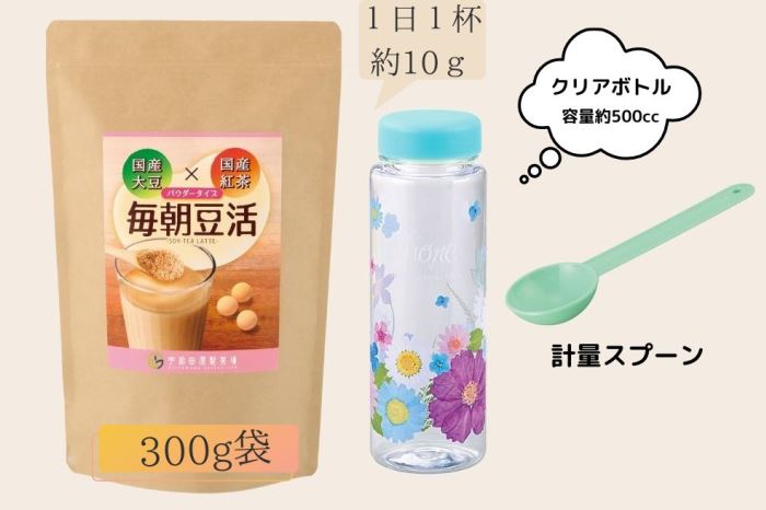 毎朝豆活300g(クリアボトル付)〈豆 ドリンク 大豆パウダー たんぱく質 プロテイン 酵素 国産 大豆 飲料 健康 美容 栄養 パウダー 乳飲料 ボトル サポート 食物繊維 加工食品〉