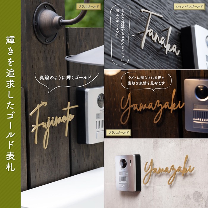 ステンレス切文字　表札　〈表札 ステンレス 切文字 切文字表札 オーダーメイド表札 アンティーク表札 おしゃれ 戸建 マンション 新築 引っ越し〉