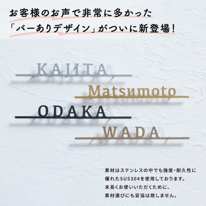 ステンレスBAR切文字 表札 〈表札 ステンレス 切文字 切文字表札 オーダーメイド表札 アンティーク表札 おしゃれ 戸建 マンション 新築  引っ越し〉: 宇治田原町ANAのふるさと納税