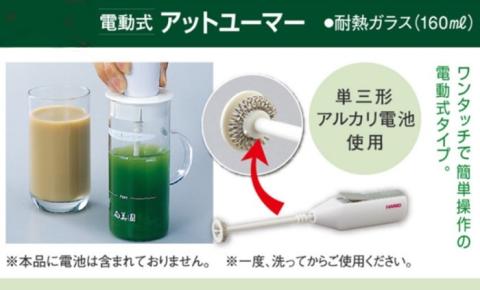 宇治抹茶グリーンティー 150ｇ×6袋セット＆電動式クリーマー付　〈お茶 茶 宇治抹茶 緑茶 抹茶 飲料 牛乳 お湯 お水 簡単操作 ワンタッチ 抹茶ラテ クリーマー セット 加工食品〉
