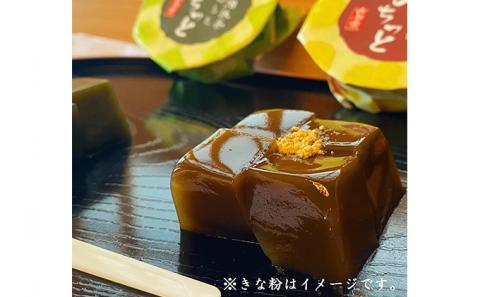 京都きよ泉の宇治くずもちセット(抹茶×8個・ほうじ茶×7個) 〈抹茶スイーツ スイーツ お菓子 和菓子 宇治抹茶 抹茶 ほうじ茶 石臼挽き 生菓子 抹茶葛餅 ギフト プレゼント 贈り物〉