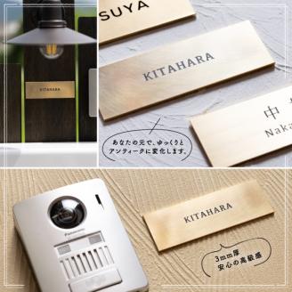 真鍮　極厚ゴージャスプレート表札003〈表札 真鍮 極厚 プレート表札 オーダーメイド表札 アンティーク表札 おしゃれ 戸建 マンション 新築 引っ越し〉