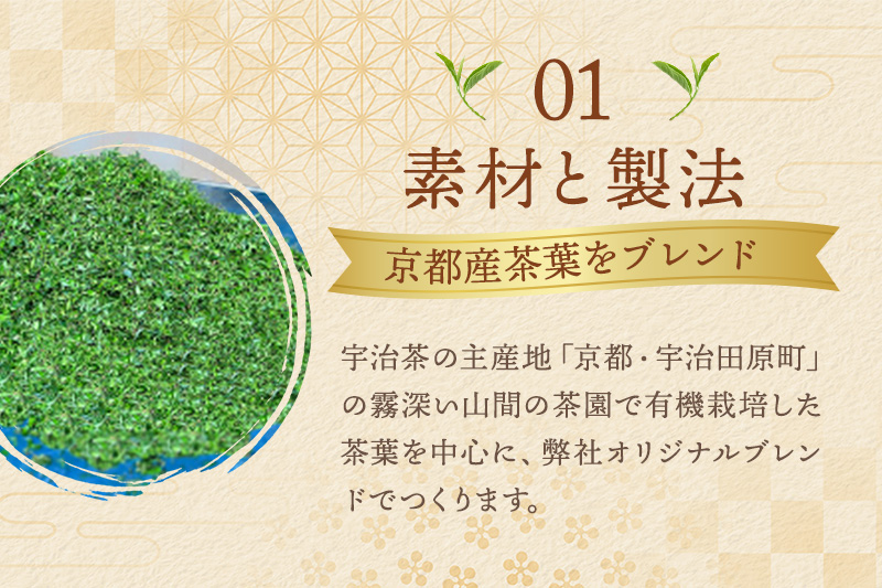 有機三年番茶ティーバッグ 〈有機 オーガニック茶葉 お茶