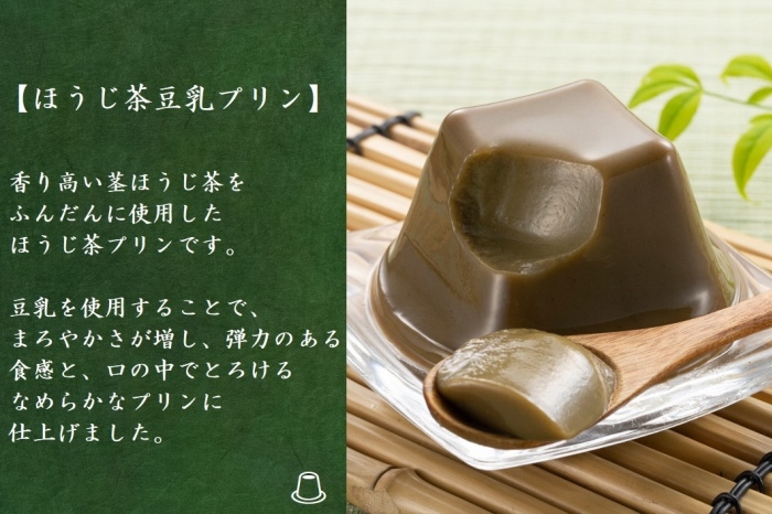 京都きよ泉の和風ぷりん（3種×各3個）〈抹茶スイーツ スイ