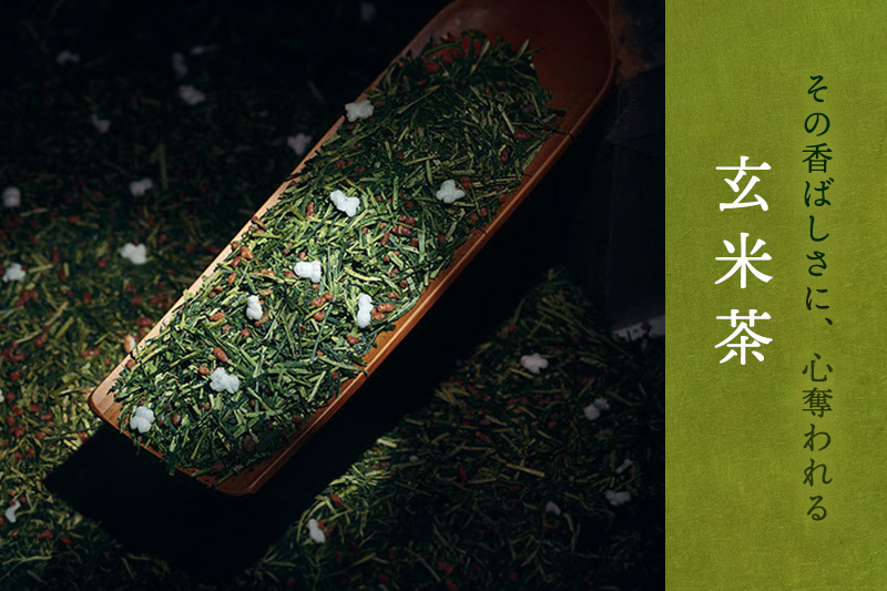 宇治抹茶入深蒸し玄米茶2.1kg(250g×4本、100g×1本)〈お茶 茶 煎茶 緑茶 茶葉 深蒸し茶 深むし 玄米茶 宇治 飲料 加工食品〉