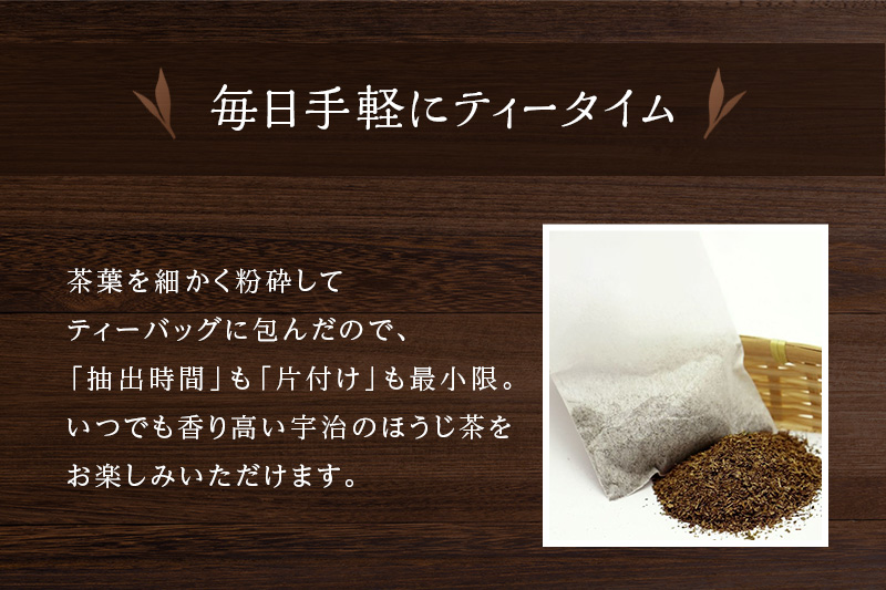 ほうじ茶粉のティーバッグ120個分（40個入×3袋）お茶の木谷製茶場〈ほうじ茶 焙じ茶 ほうじ茶粉 宇治茶 お茶 茶 ティーパック ティーバッグ 飲料〉