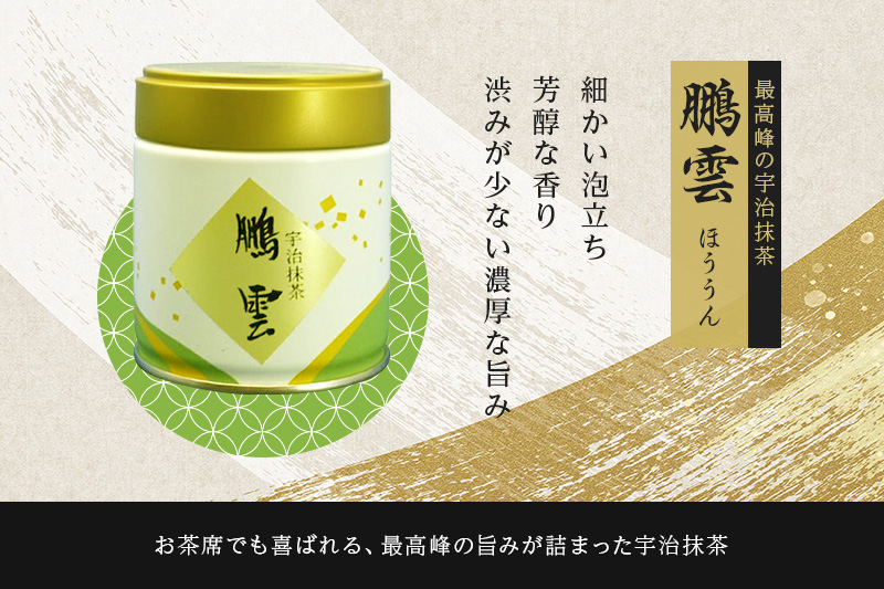抹茶飲み比べセット（宇治抹茶2種詰め合わせ）〈 宇治抹茶 抹茶 お抹茶 高級抹茶 お茶 茶 濃い抹茶 粉末石臼挽き 飲み比べ セット 詰合せ 2種 茶道 お茶席 宇治 〉