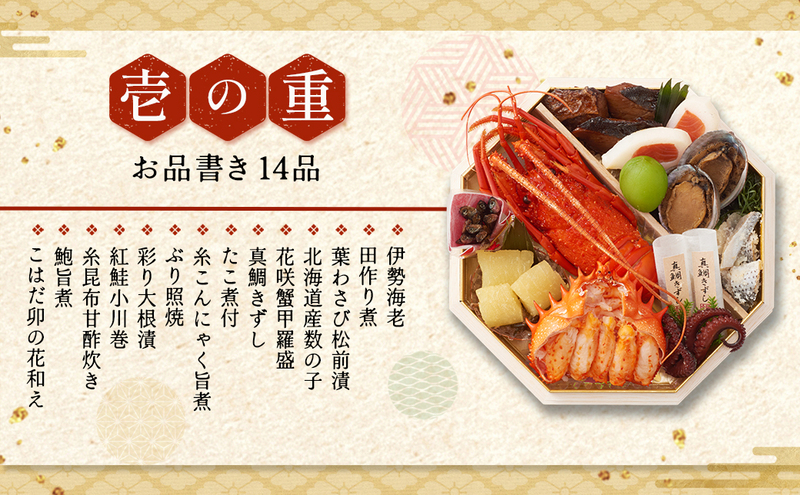 京都 和洋折衷 おせち 特製八角二段重(28品目 2～3人前) 冷凍 【先行予約/毎年・早期受付終了品】12月29日か30日配送(日時指定不可)〈本物の抹茶・ほうじ茶チョコ入り ふるさと納税限定 冷凍おせち おせち料理〉