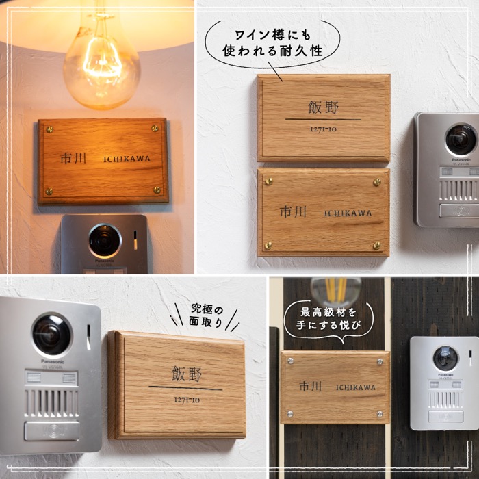 高級天然木ホワイトオーク表札　10cm×15cm×2cm〈雑貨 天然木 