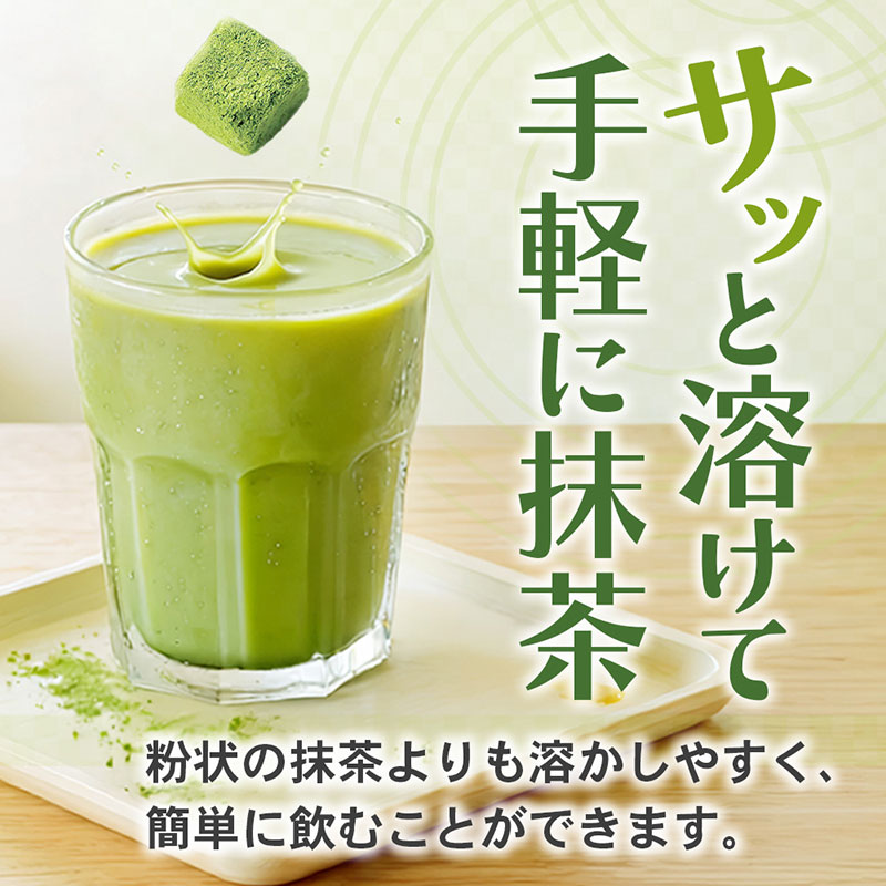 手軽に有機「コロコロ抹茶キューブ」(30個入り×4箱)〈有機 