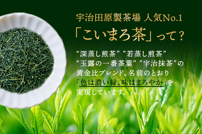 こいまろ茶だんご30串（10串×3箱）〈宇治抹茶 抹茶 茶 スイ