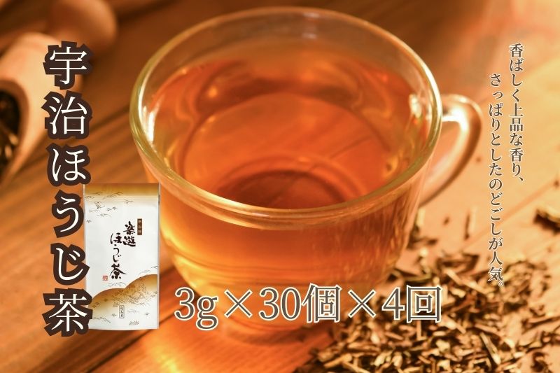 【定期便】宇治茶ティーバッグ3種セット（煎茶・ほうじ茶