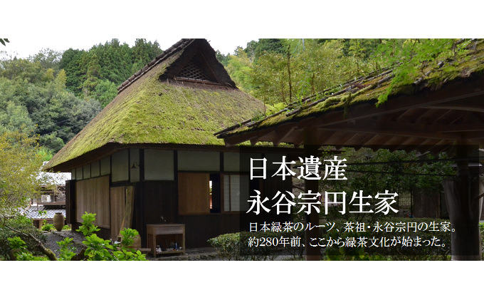 一級煎茶　宗圓80g×3本〈煎茶 緑茶 お茶 茶 茶葉 加工食品〉