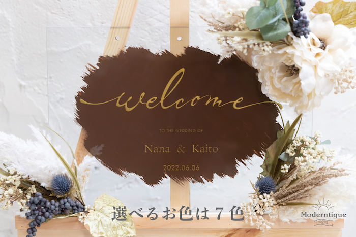 高級ガラスウェルカムボードA4サイズ〈ボード ウェルカムボード 高級 ガラス おしゃれ オーダーメイド アンティーク 結婚祝い ブライダル ウェディング〉