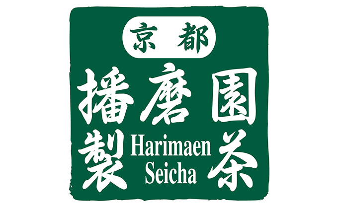 有機宇治茶味わいティーバッグセット〈有機 オーガニック ティーバッグ お茶 茶 玉露 碾茶 抹茶入緑茶 玄米茶 ほうじ茶 産地直送〉