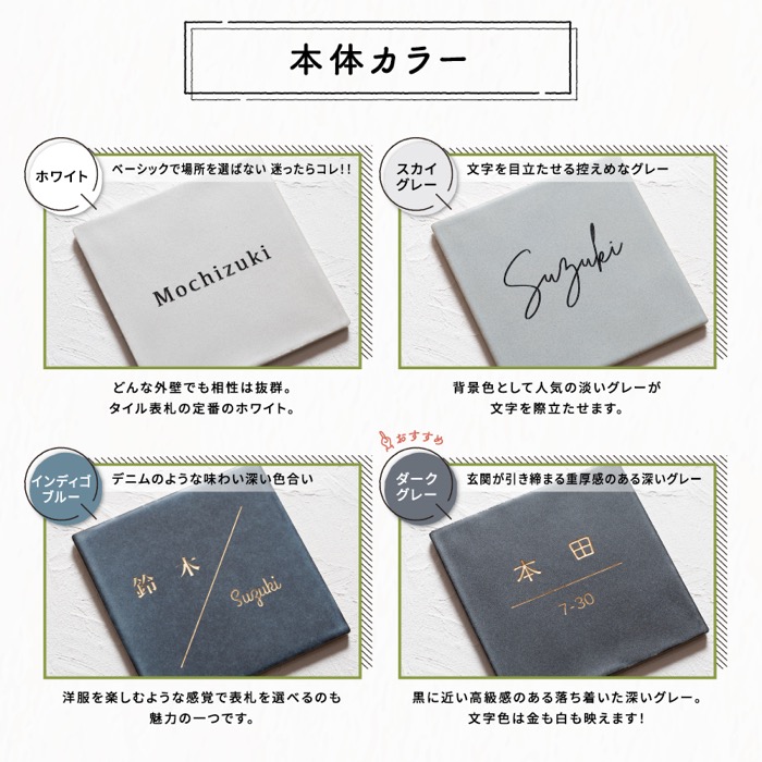 147正方形タイル表札（14.7cm×14.7）〈表札 タイル 正方形 オーダーメイド表札 アンティーク表札 おしゃれ 戸建 マンション 新築 引っ越し〉