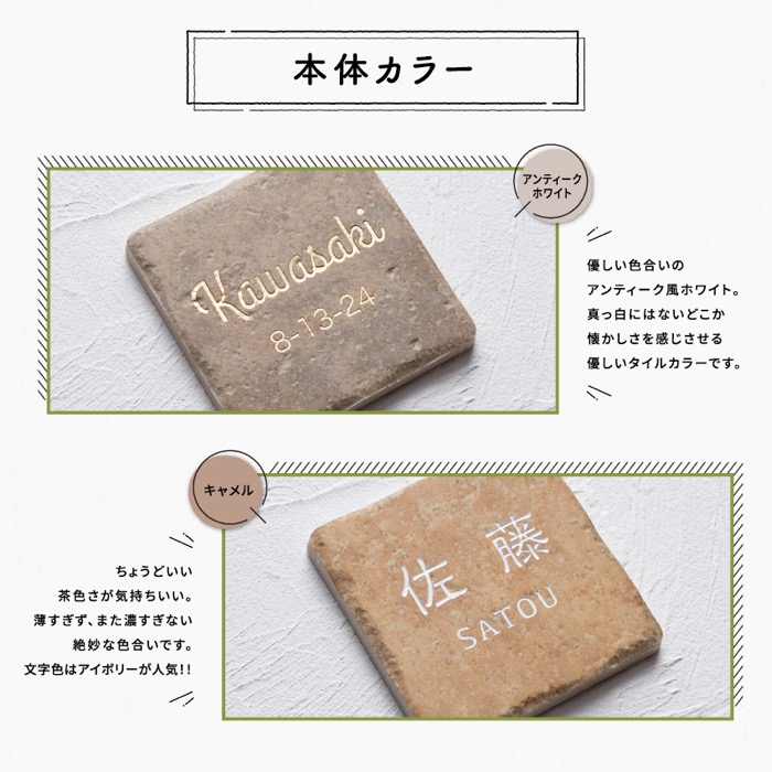 タイル表札GST02（9.7cm×9.7）〈表札 タイル タイル表札 正方形 オーダーメイド表札 アンティーク表札 おしゃれ 戸建 マンション 新築 引っ越し〉