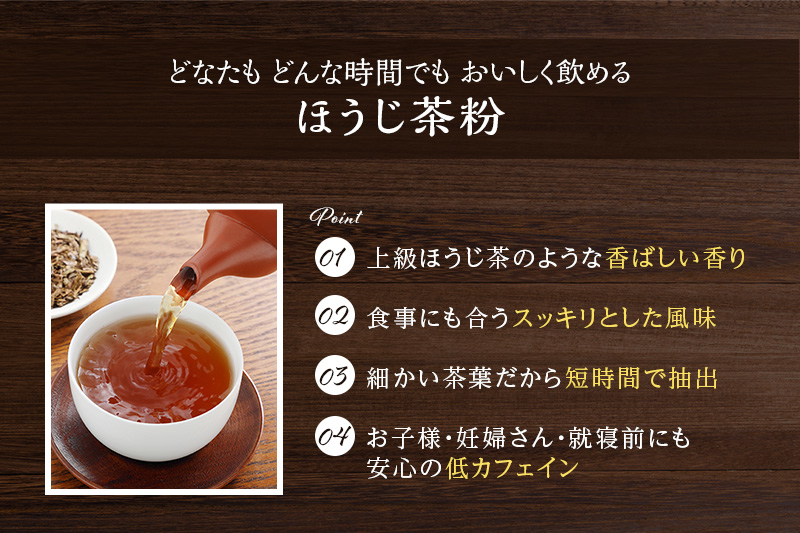 ほうじ茶粉のティーバッグ120個分（40個入×3袋）お茶の木谷製茶場〈ほうじ茶 焙じ茶 ほうじ茶粉 宇治茶 お茶 茶 ティーパック ティーバッグ 飲料〉