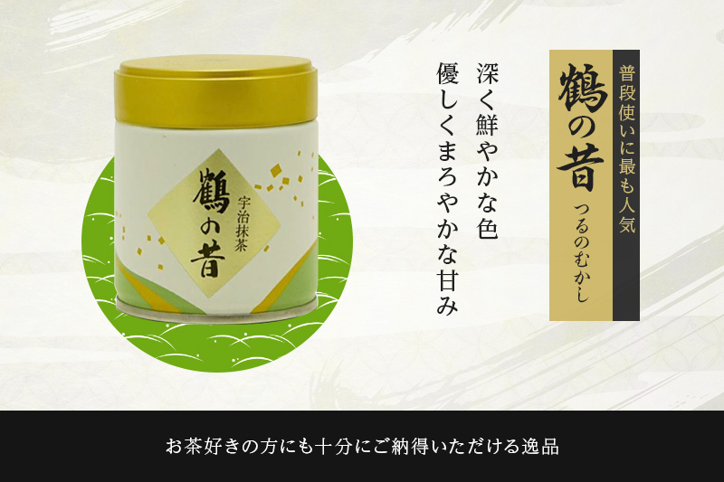 抹茶飲み比べセット（宇治抹茶2種詰め合わせ）〈 宇治抹茶 抹茶 お抹茶 高級抹茶 お茶 茶 濃い抹茶 粉末石臼挽き 飲み比べ セット 詰合せ 2種 茶道 お茶席 宇治 〉