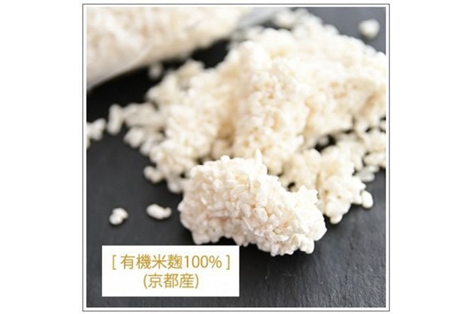 【12月21日受付分まで「年内配送」可】京都・喜右衛門 有機生甘酒プレーン（フローズン）（370g×5）京都・喜右衛門 〈あまざけ 甘酒 無添加 有機 オーガニック 麹 フローズン プレーン 飲む点滴 飲料 ドリンク 〉