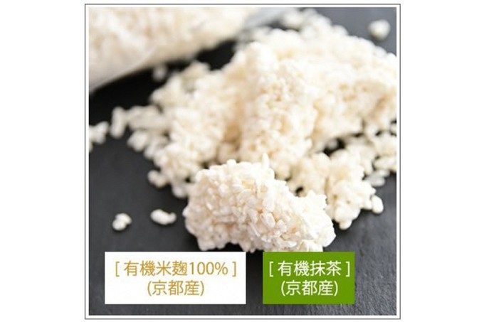 京都・喜右衛門 有機生甘酒抹茶（フローズン）（370g×5）京都・喜右衛門〈あまざけ 甘酒 無添加 有機 オーガニック 麹 抹茶 宇治抹茶フローズン 飲む点滴 飲料 ドリンク スイーツ〉