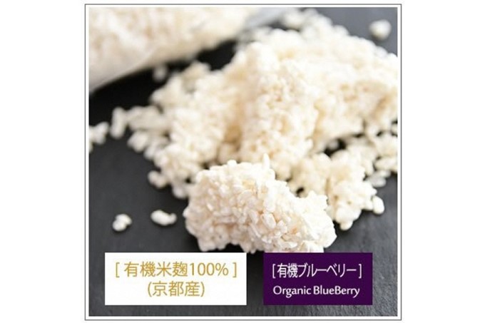 京都・喜右衛門 有機生甘酒ブルーベリー（フローズン）（370g×5）京都・喜右衛門 〈あまざけ 甘酒 無添加 有機 オーガニック 麹 ブルーベリー フローズン 飲む点滴 飲料 ドリンク スイーツ〉