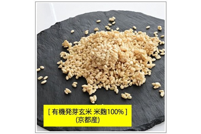 京都・喜右衛門 有機生甘酒発芽玄米（フローズン）（370g×5）京都・喜右衛門〈あまざけ 甘酒 有機 オーガニック 麹 フローズン 玄米 発芽玄米 飲む点滴 飲料 ドリンク スイーツ〉