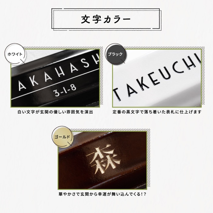 MST227長方形タイル表札（6cm×22.7）〈表札 タイル タイル表札 長方形 オーダーメイド表札 アンティーク表札 おしゃれ 戸建 マンション 新築 引っ越し〉