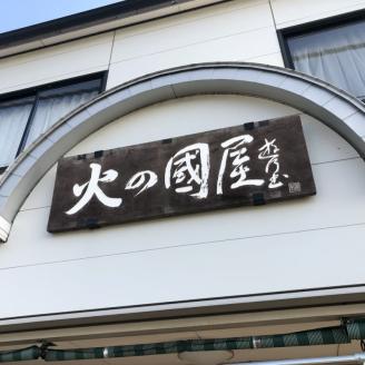 京都・火の國屋・搾ったまま果汁（みかん2本）〈無添加 生搾り 高濃度 果実 みかん ミカン ジュース 果汁 飲料 果物〉
