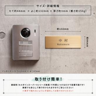 真鍮　極厚ゴージャスプレート表札003〈表札 真鍮 極厚 プレート表札 オーダーメイド表札 アンティーク表札 おしゃれ 戸建 マンション 新築 引っ越し〉