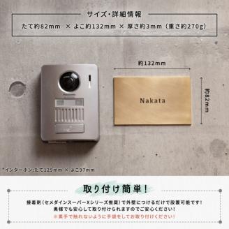 真鍮　極厚ゴージャスプレート表札004〈表札 真鍮 極厚 プレート表札 オーダーメイド表札 アンティーク表札 おしゃれ 戸建 マンション 新築 引っ越し〉