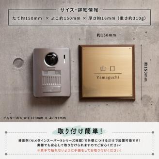 真鍮＆ウッド表札005（15cm×15cm）〈表札 真鍮 天然木 プレート表札 オーダーメイド表札 アンティーク表札 おしゃれ 戸建 マンション 新築 引っ越し〉