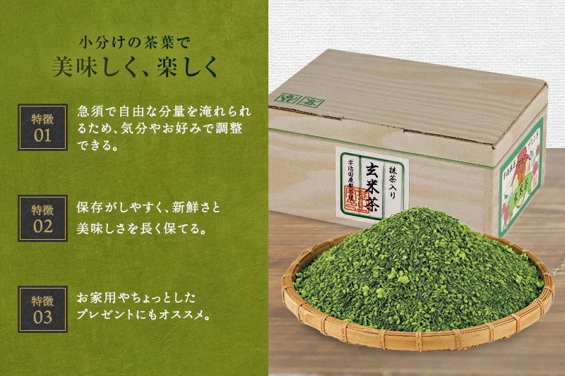宇治抹茶入深蒸し玄米茶2.1kg(250g×4本、100g×1本)〈お茶 茶 煎茶 緑茶 茶葉 深蒸し茶 深むし 玄米茶 宇治 飲料 加工食品〉