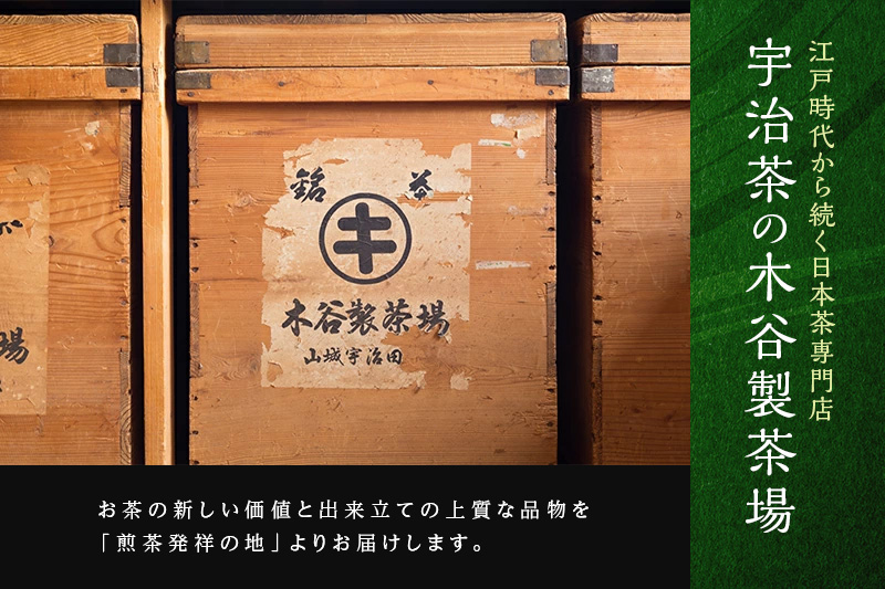 抹茶飲み比べセット（宇治抹茶2種詰め合わせ）〈 宇治抹茶 抹茶 お抹茶 高級抹茶 お茶 茶 濃い抹茶 粉末石臼挽き 飲み比べ セット 詰合せ 2種 茶道 お茶席 宇治 〉