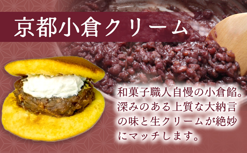 お茶屋の生どらやき（3種/12個入　抹茶/焙じ茶/小倉クリーム）　宇治茶の木谷製茶場　〈 生どらやき どらやき 生どら焼き どら焼き 宇治 抹茶 焙じ茶 ほうじ茶 小倉 クリーム お菓子 和菓子 デザート スイーツ 手作り 抹茶スイーツ 〉