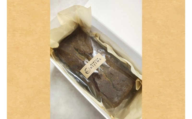 抹茶とくるみのケーキ〈化粧箱入 京都産宇治抹茶 抹茶 宇治抹茶 くるみ 焼き菓子 お菓子 パウンドケーキ ケーキ スイーツ デザート ギフト 贈答品〉