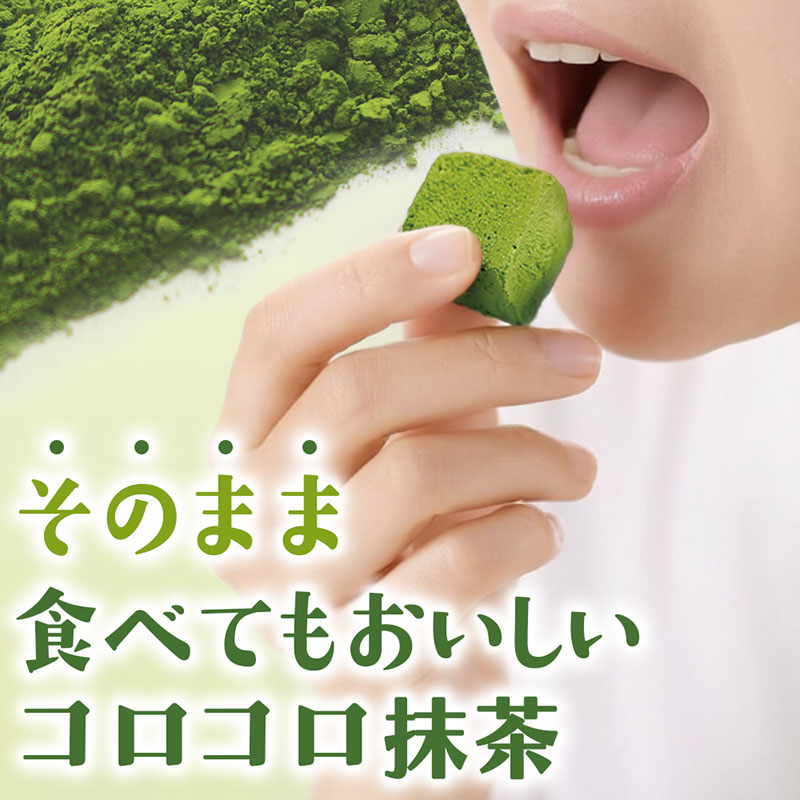 手軽に有機「コロコロ抹茶キューブ」(30個入り×4箱)〈有機 